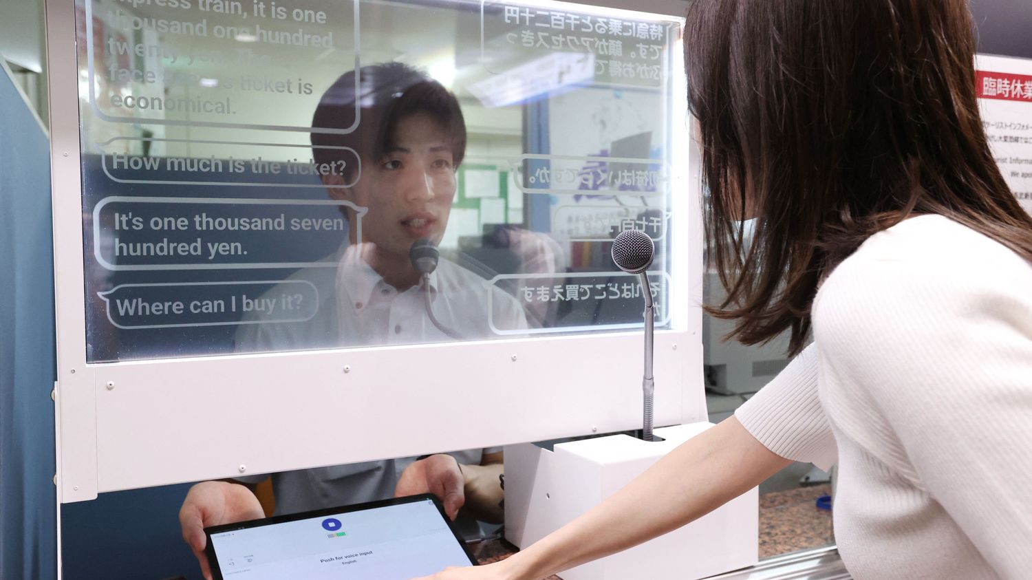 Japan: instant translation windows for tourists in train stations and airports